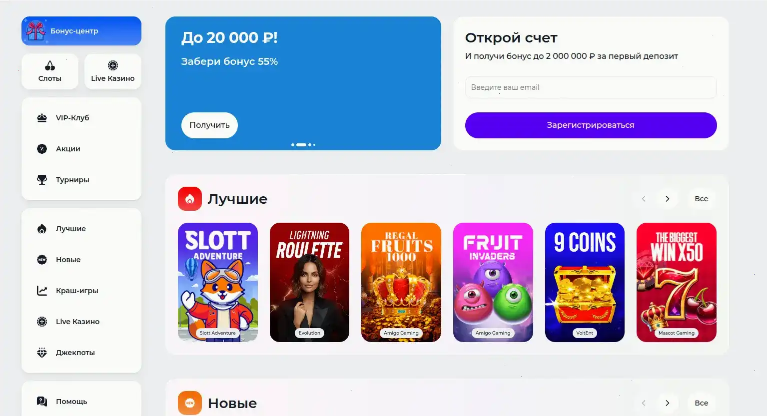 Велора казино официальный сайт интерфейс